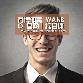 万博体育经销商感言二