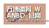 万博体育合作伙伴一