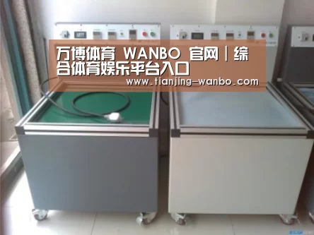 万博体育案例展示二