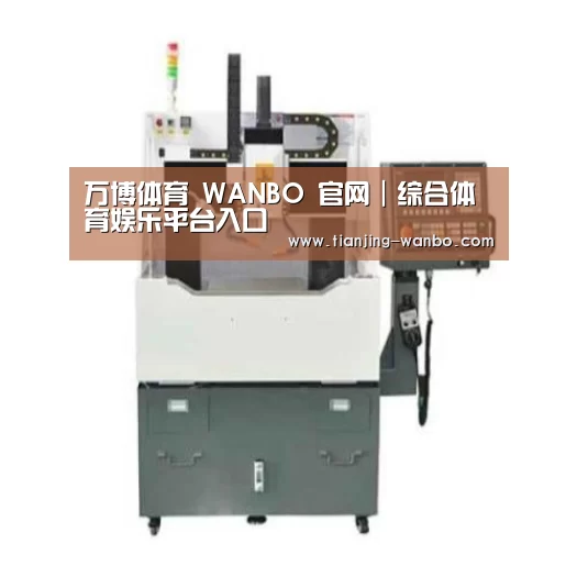 万博体育产品名称一