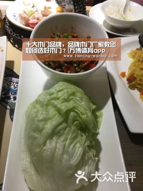 十大木门品牌,品牌木门厂家教您如何选好木门?|万博体育app(图3) 万博体育